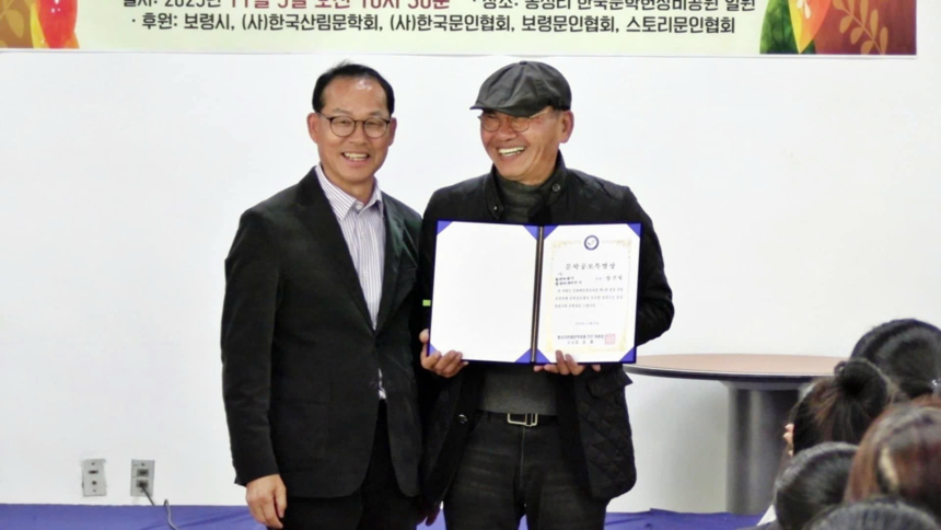 Nhà thơ Jang Geon-seob (bên phải) nhận bằng Giải Thưởng Lớn của Lễ hội