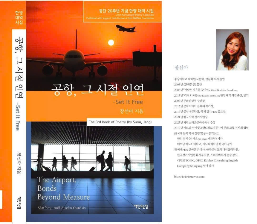 Cuốn sách thơ thứ ba của SunA Jang