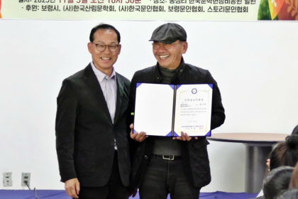 Nhà thơ Jang Geon-seob (bên phải) nhận bằng Giải Thưởng Lớn của Lễ hội